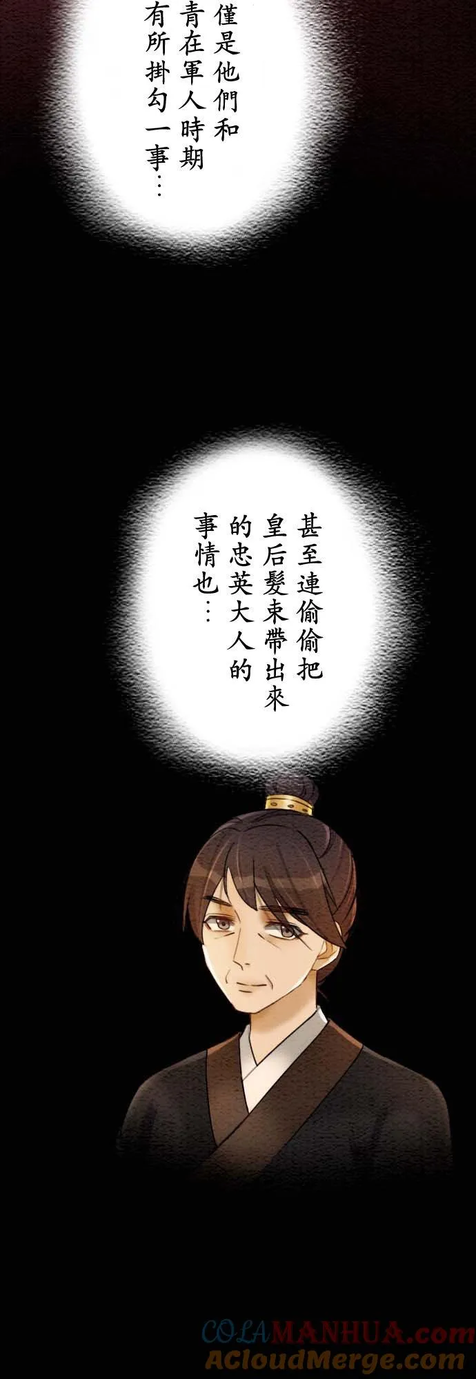 第 36 话54