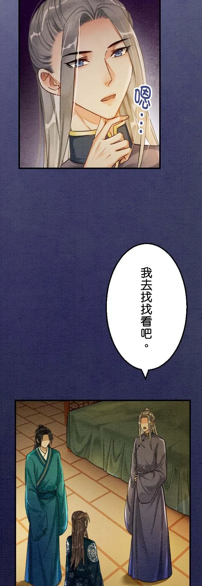 第 35 话53