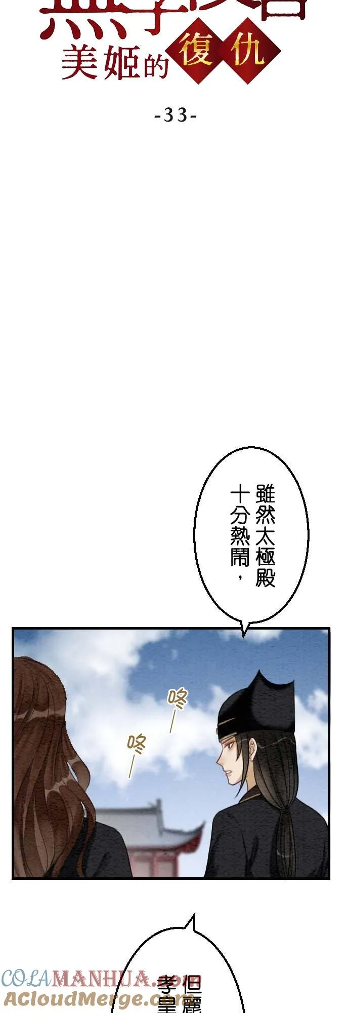 第 33 话3