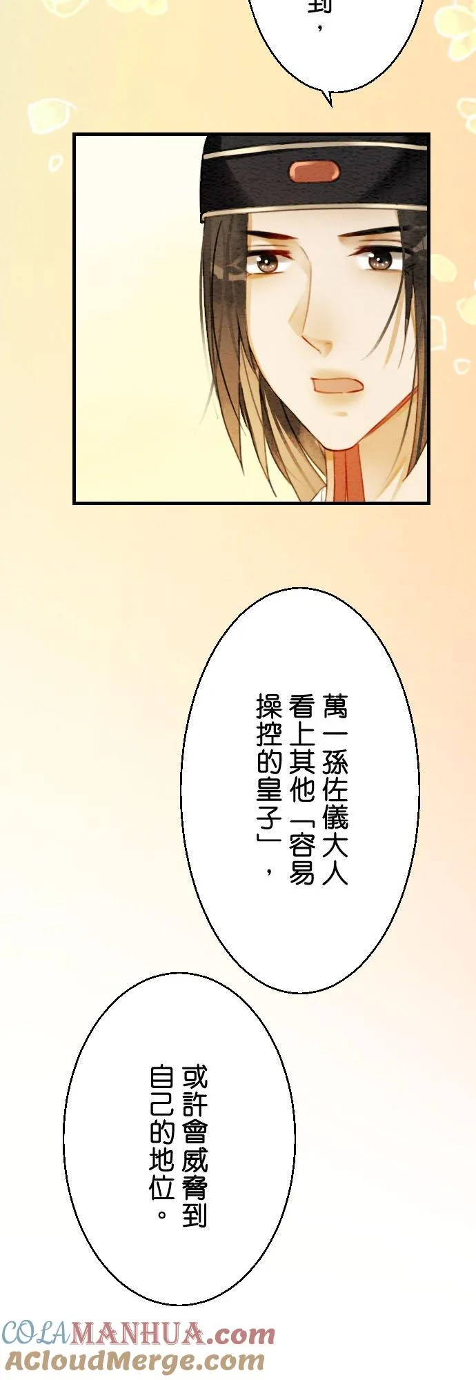 第 6 话24