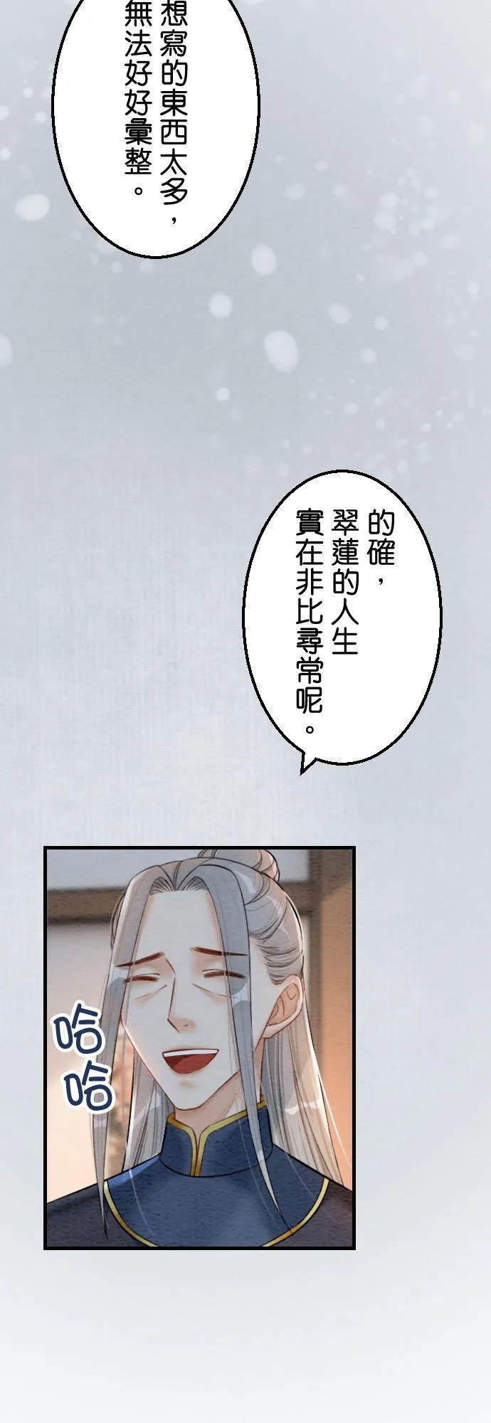 第 43 话【完】44