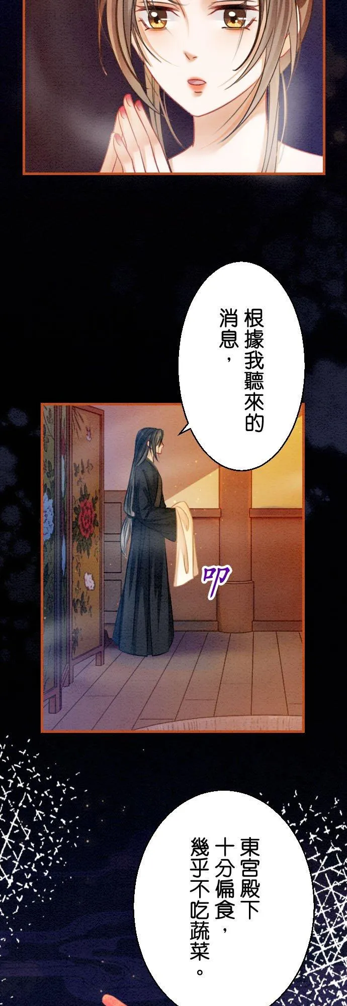 第 16 话13