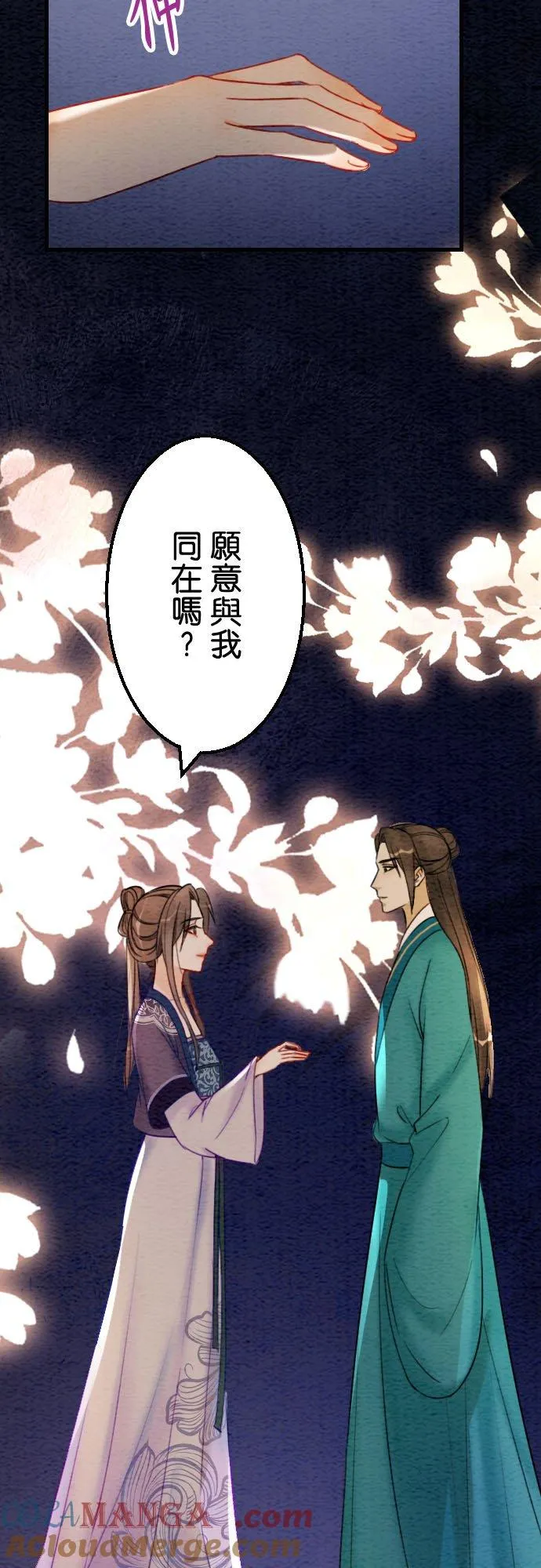 第 43 话【完】72