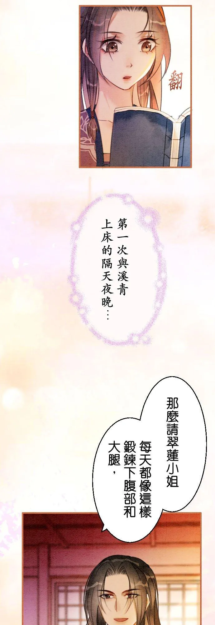第 14 话11