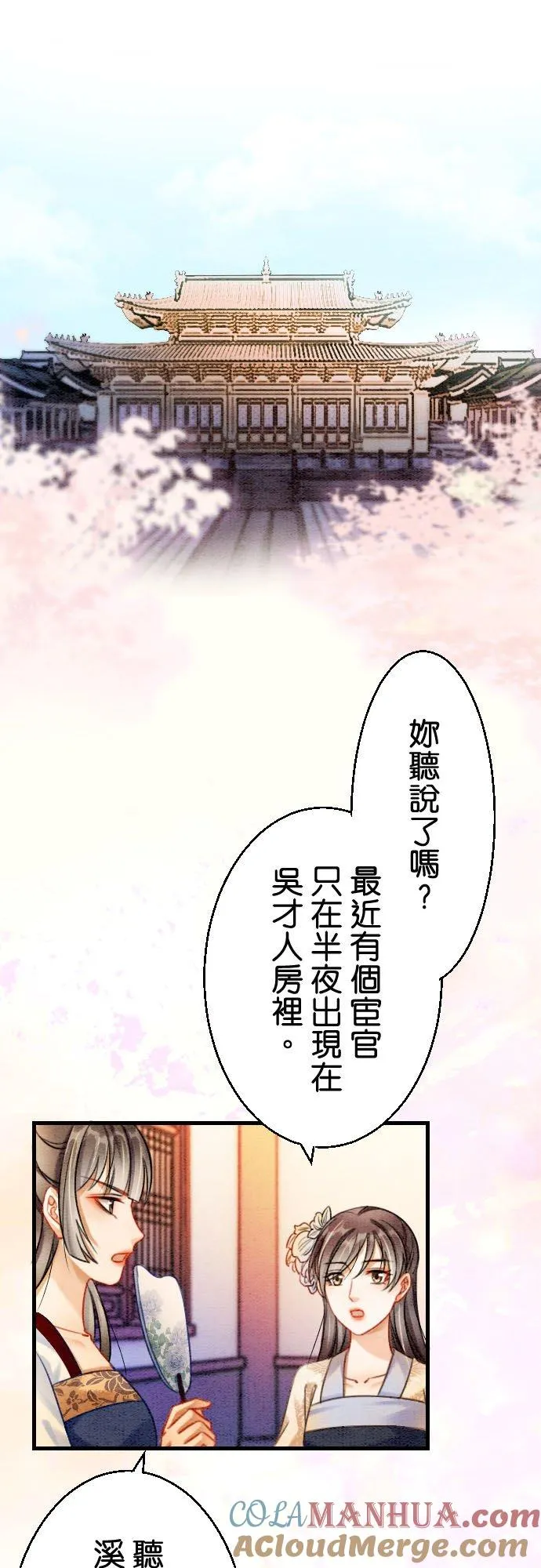 第 16 话30
