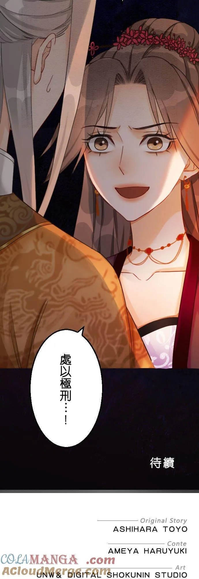 第 39 话69