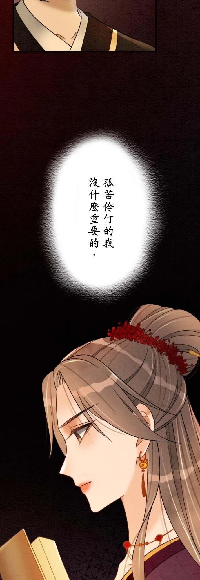 第 36 话52
