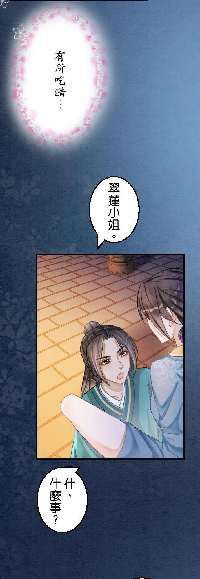 第 28 话7