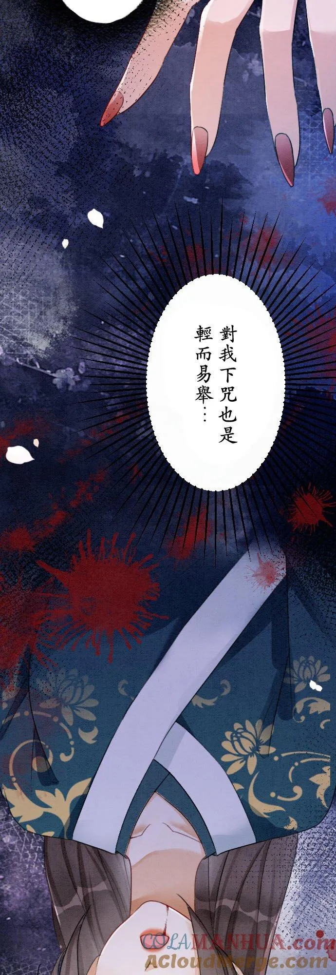 第 25 话48