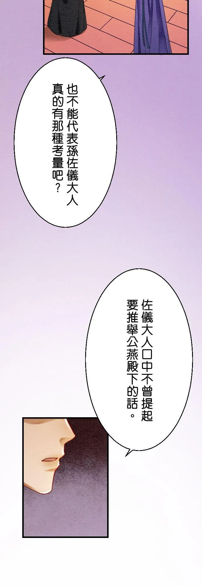 第 6 话29