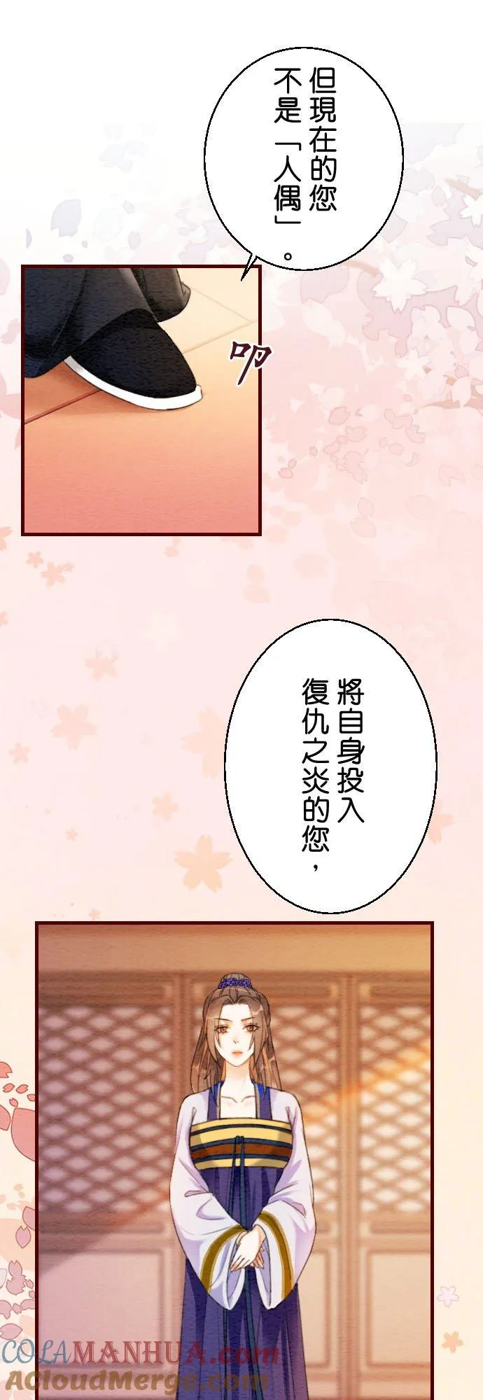 第 7 话45