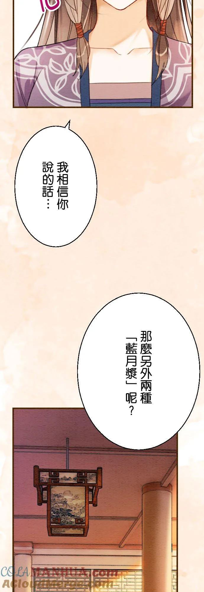 第 11 话22