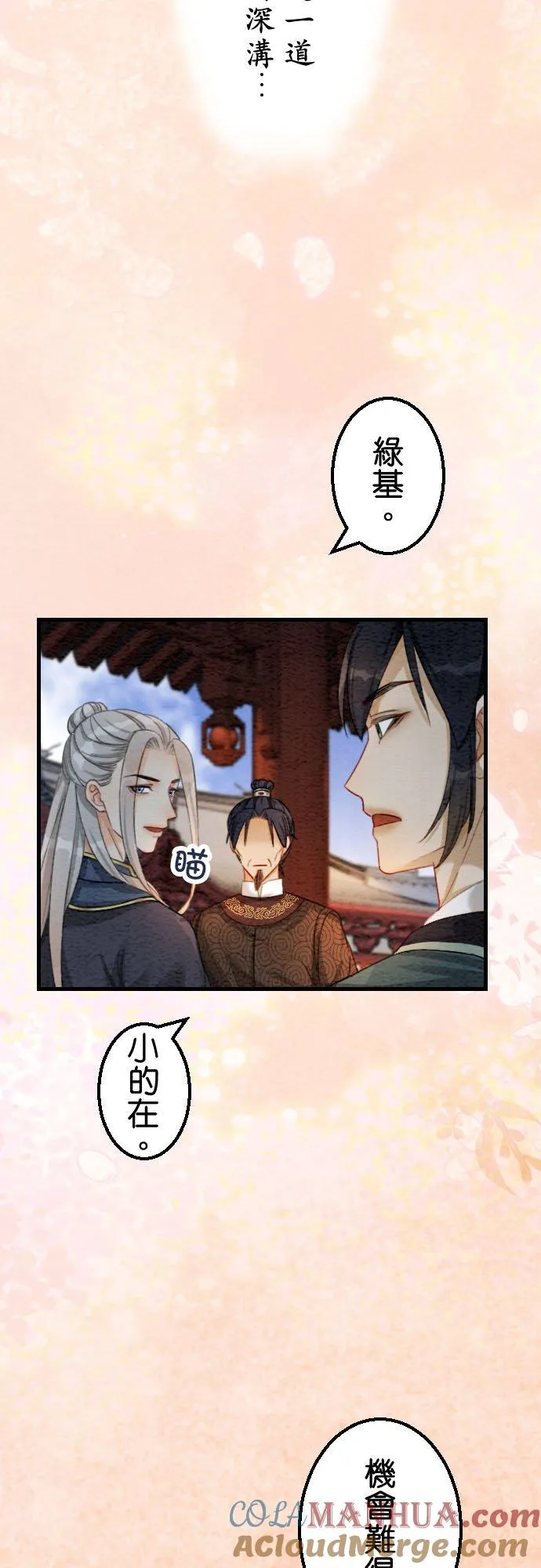 第 38 话57