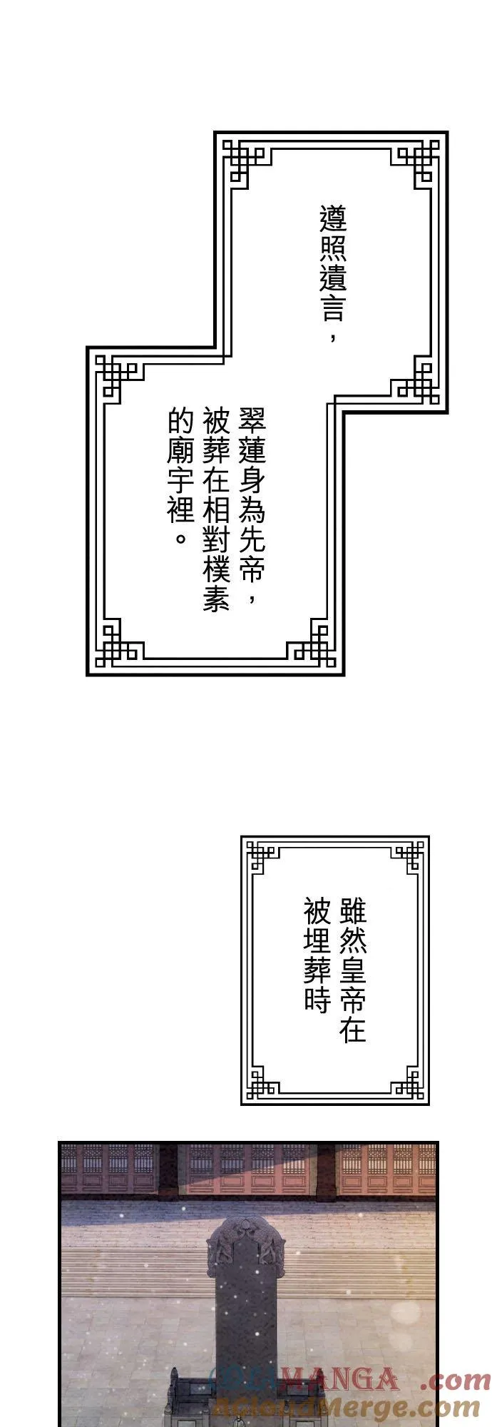 第 43 话【完】75