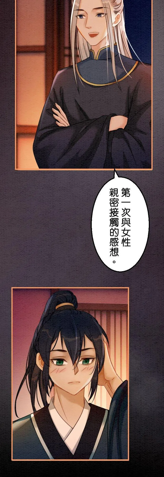 第 38 话34