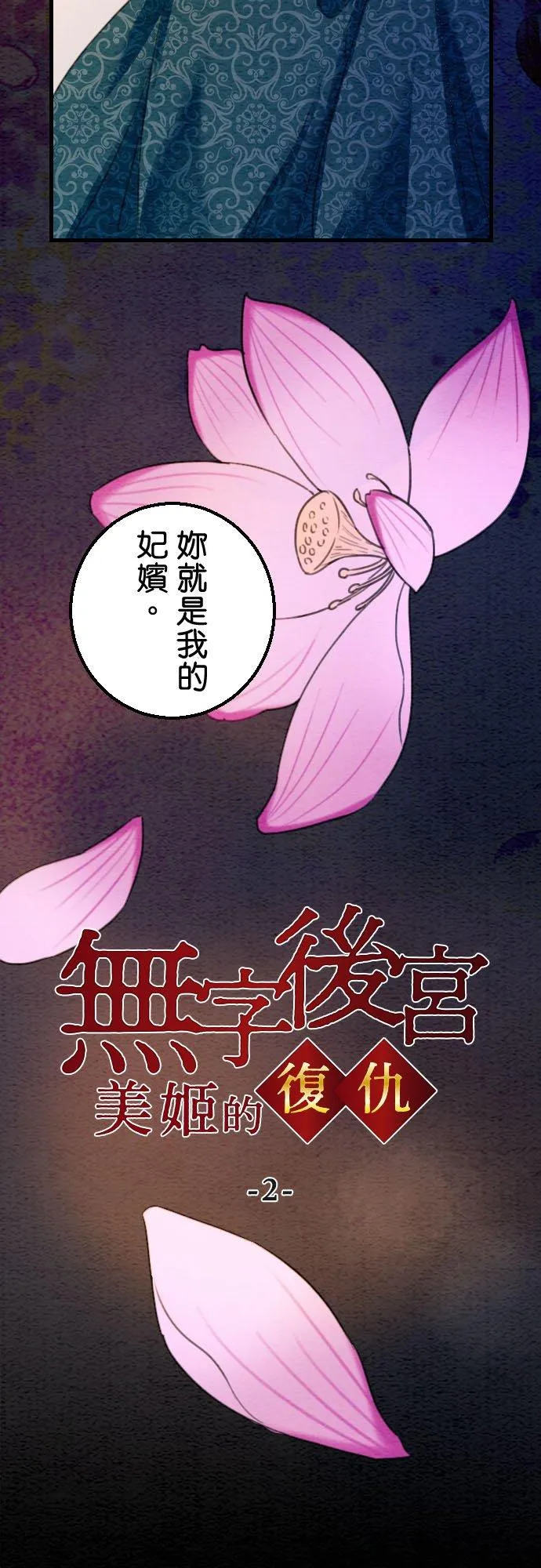 第 2 话9