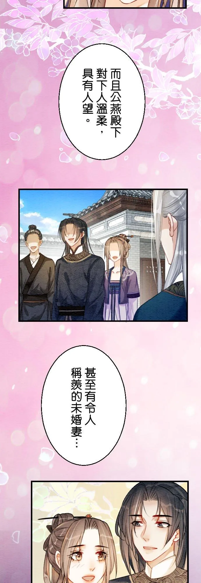 第 6 话26