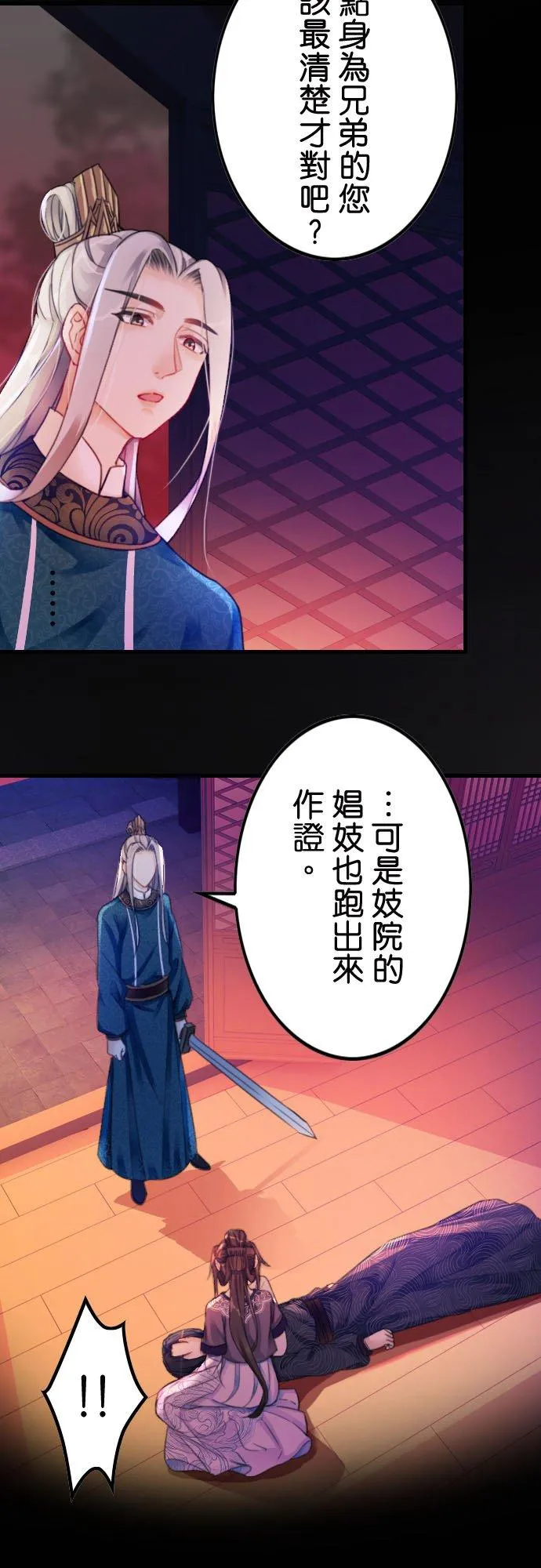 第 1 话29
