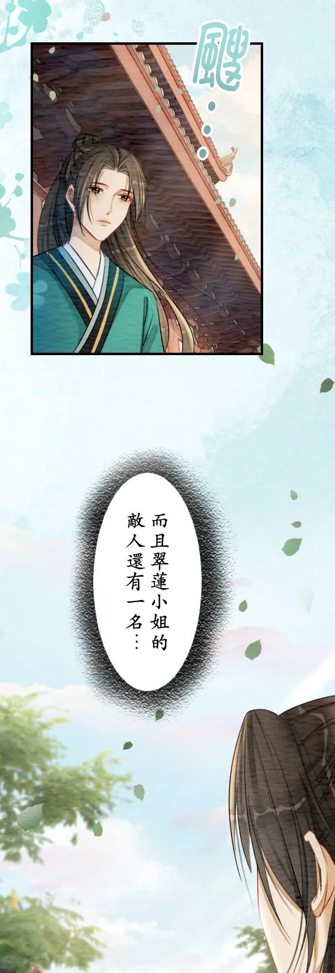 第 29 话56