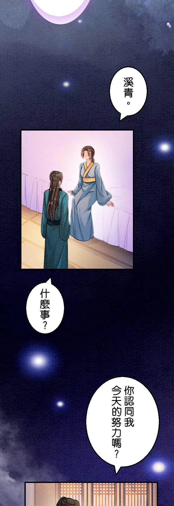 第 28 话26
