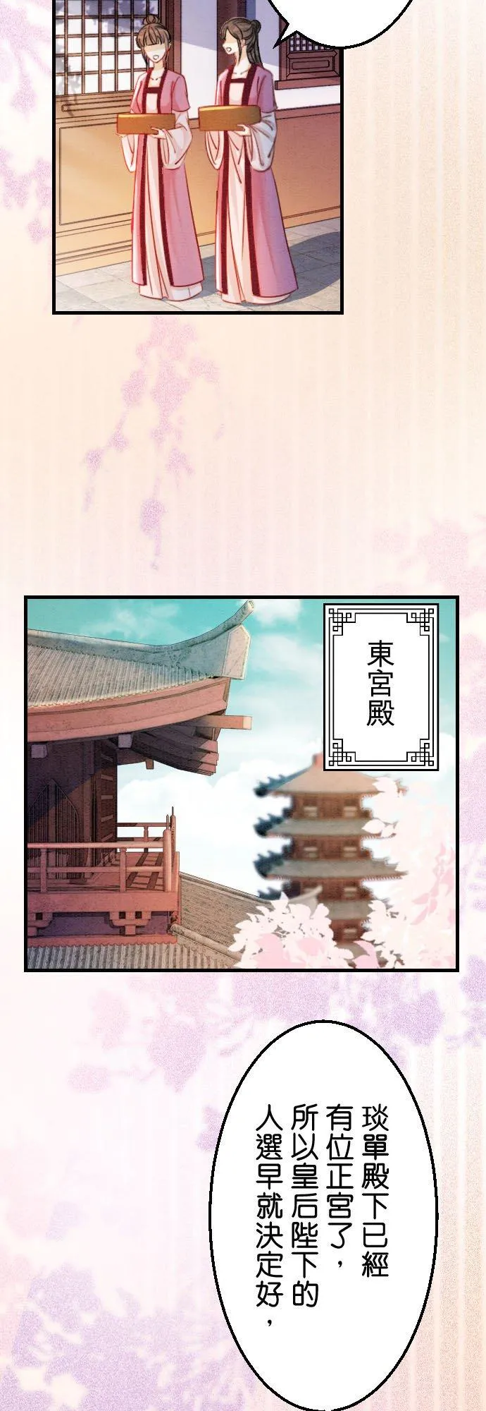 第 20 话31