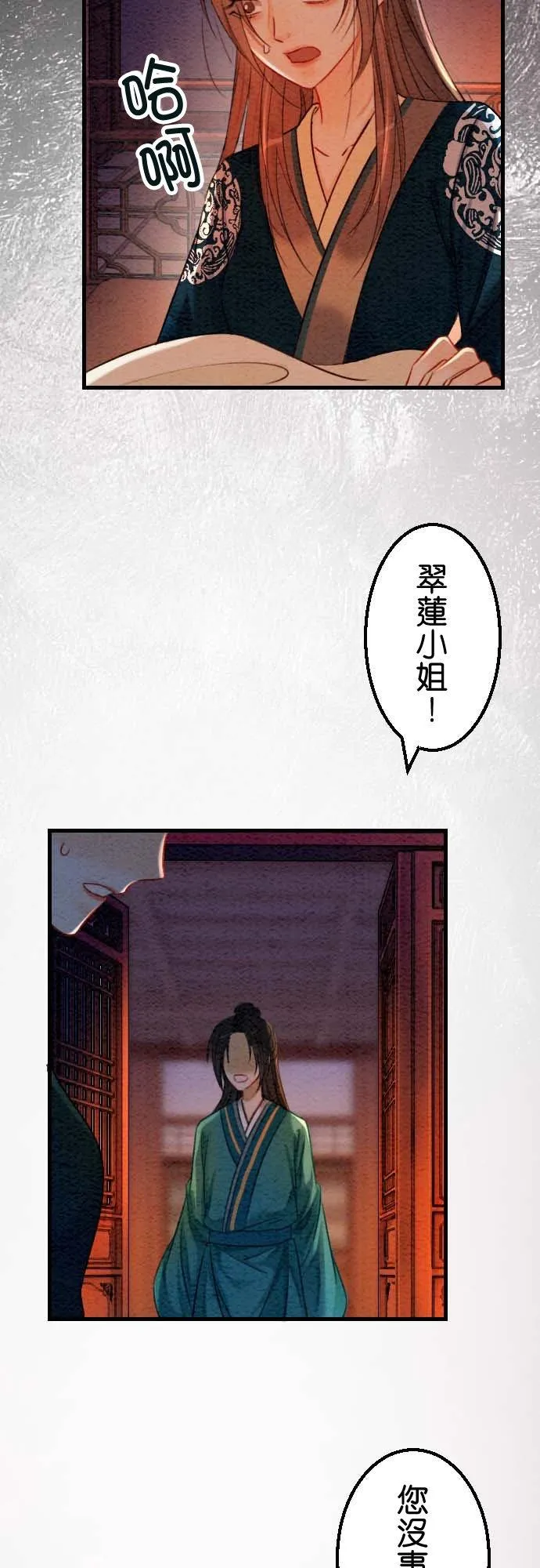 第 32 话28