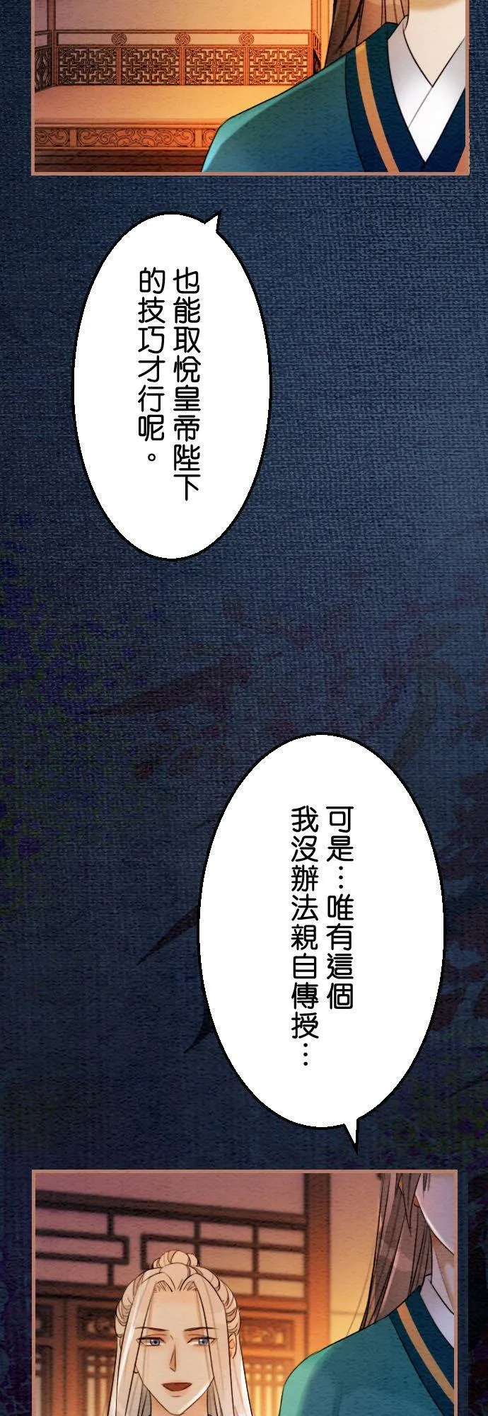 第 38 话23