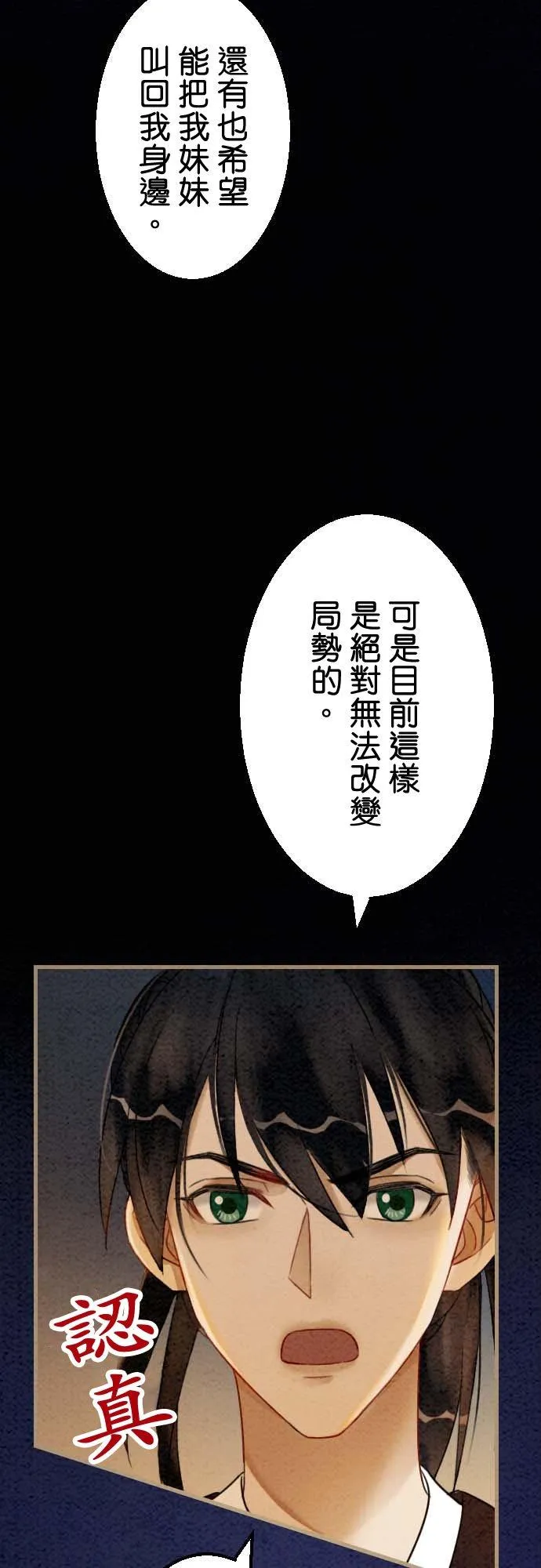 第 37 话38
