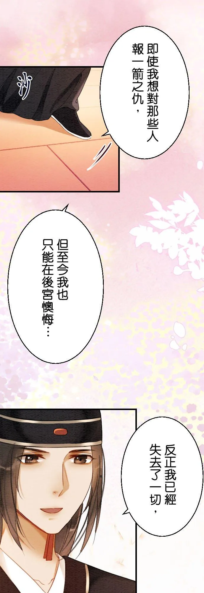 第 7 话47