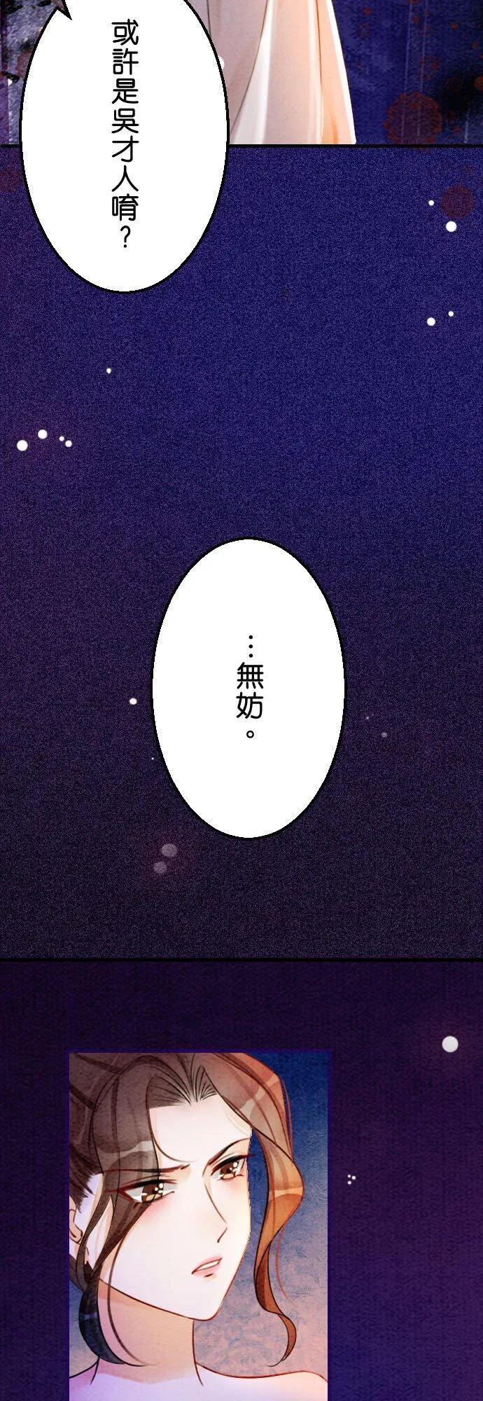 第 17 话29