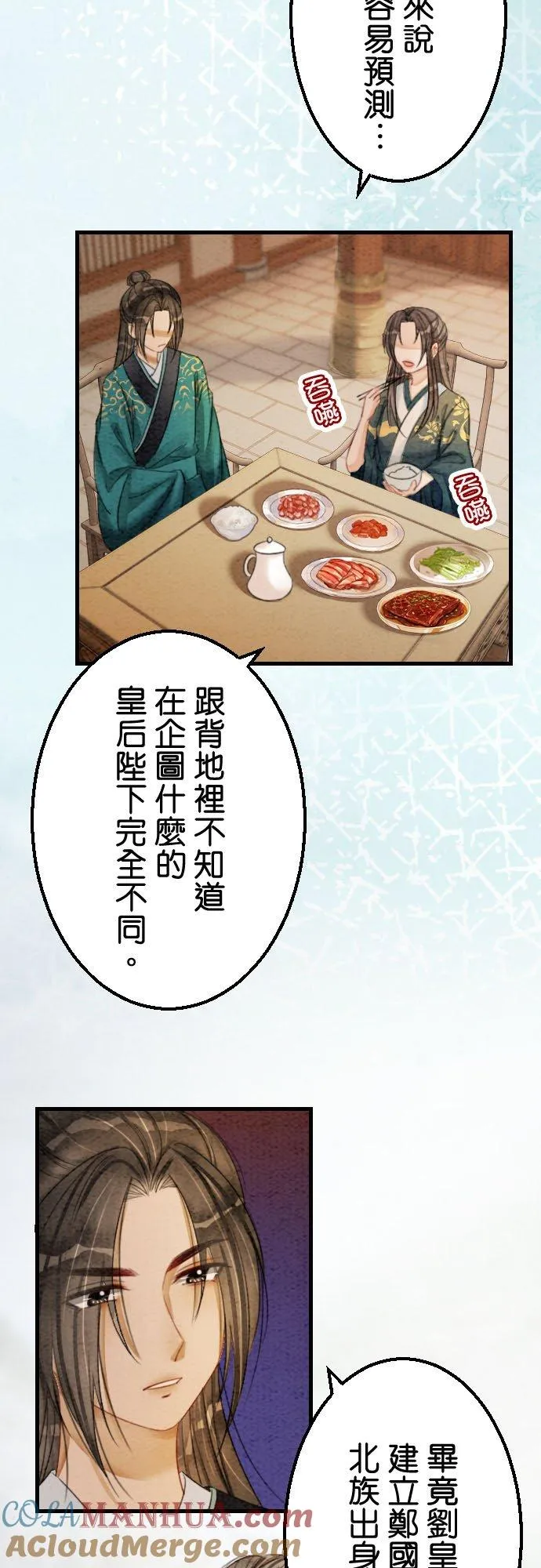 第 25 话33