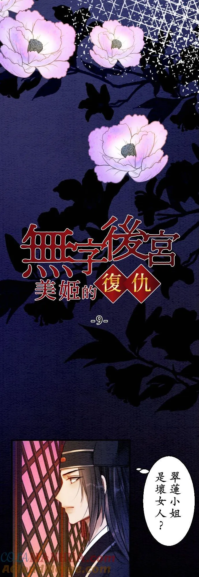 第 9 话2