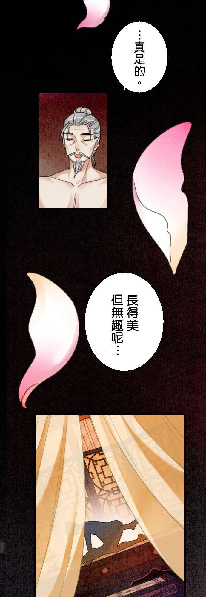 第 3 话7