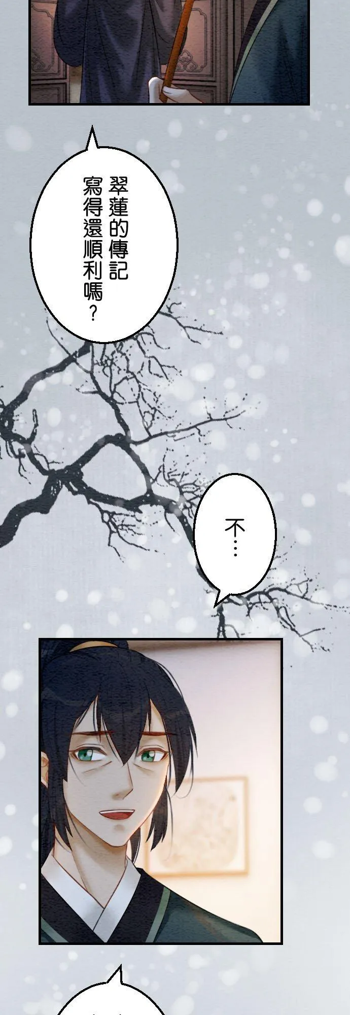 第 43 话【完】43