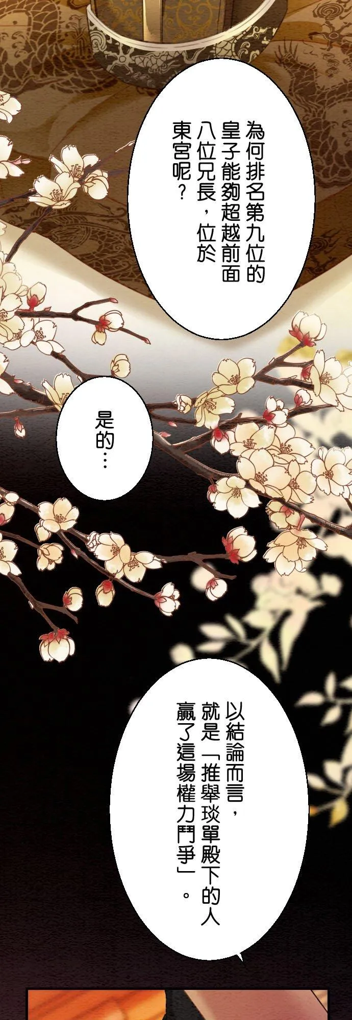 第 6 话7