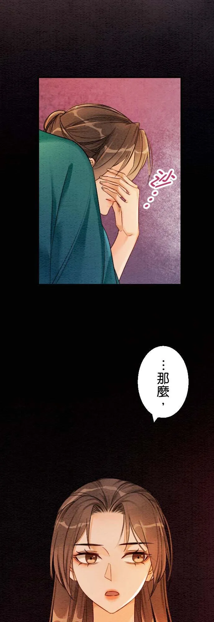 第 34 话50
