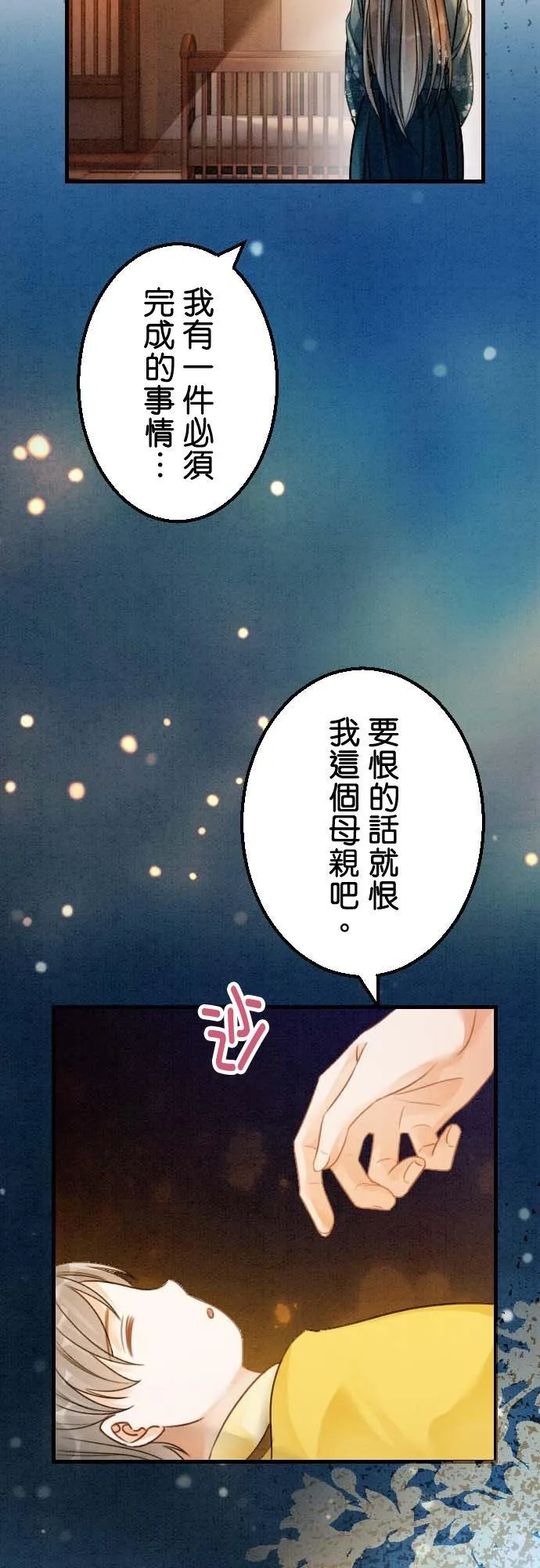 第 31 话11