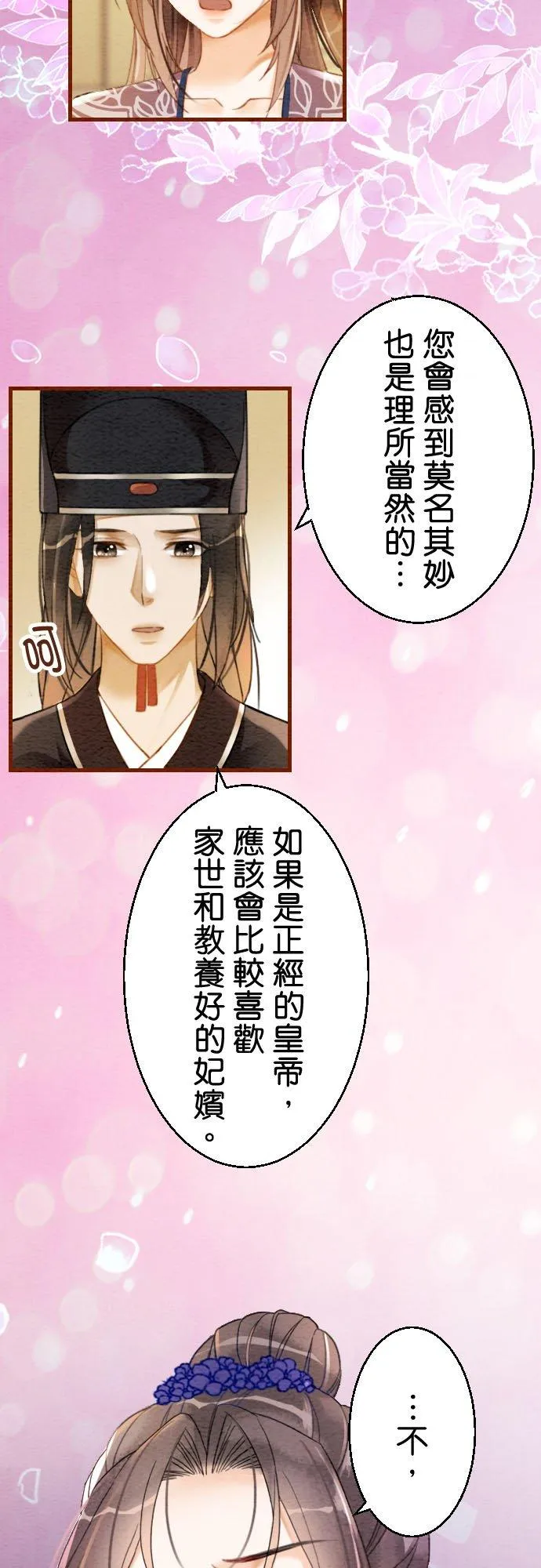 第 8 话31