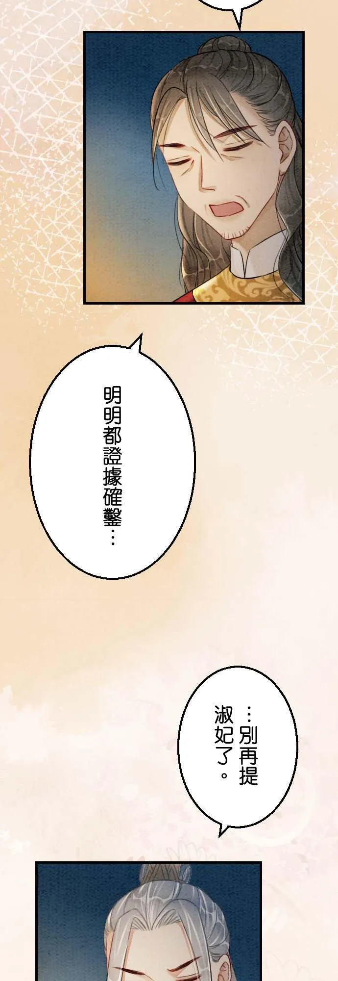 第 31 话46