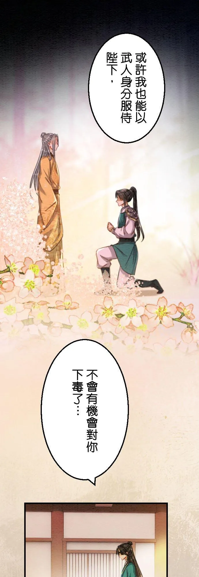 第 43 话【完】5