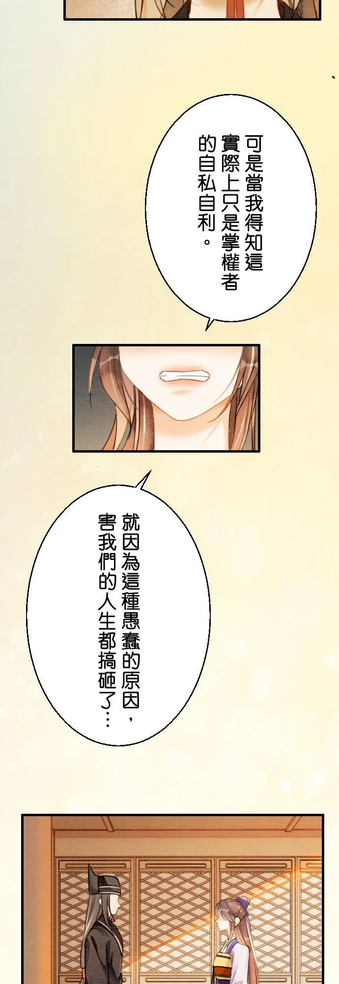 第 6 话37