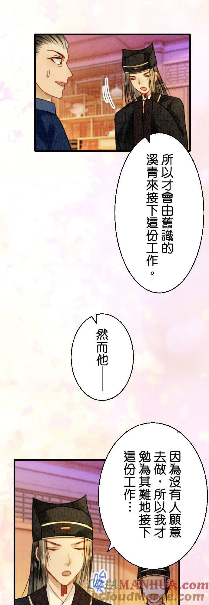 第 14 话32