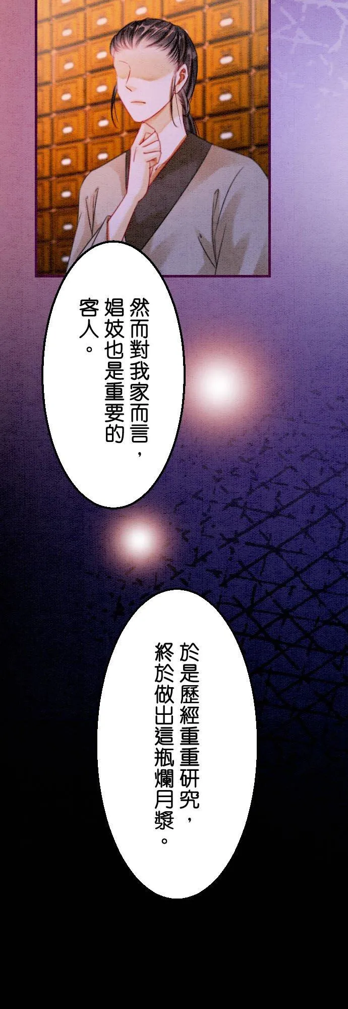 第 19 话29