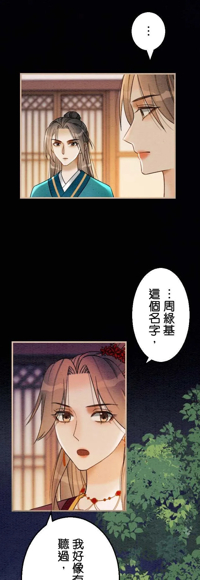 第 37 话23