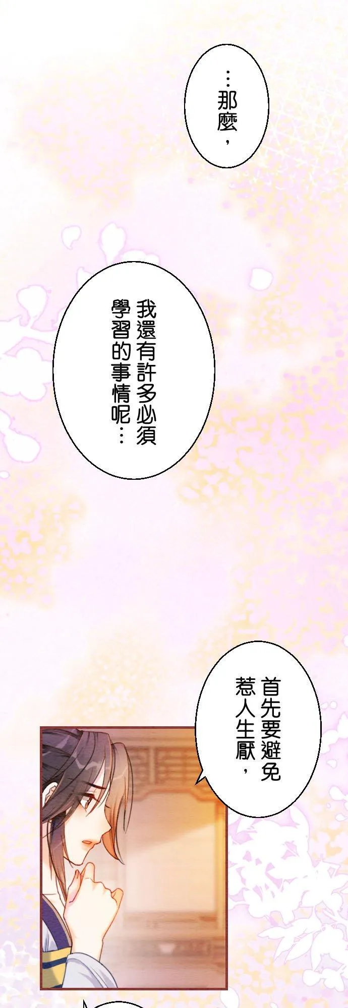 第 7 话28