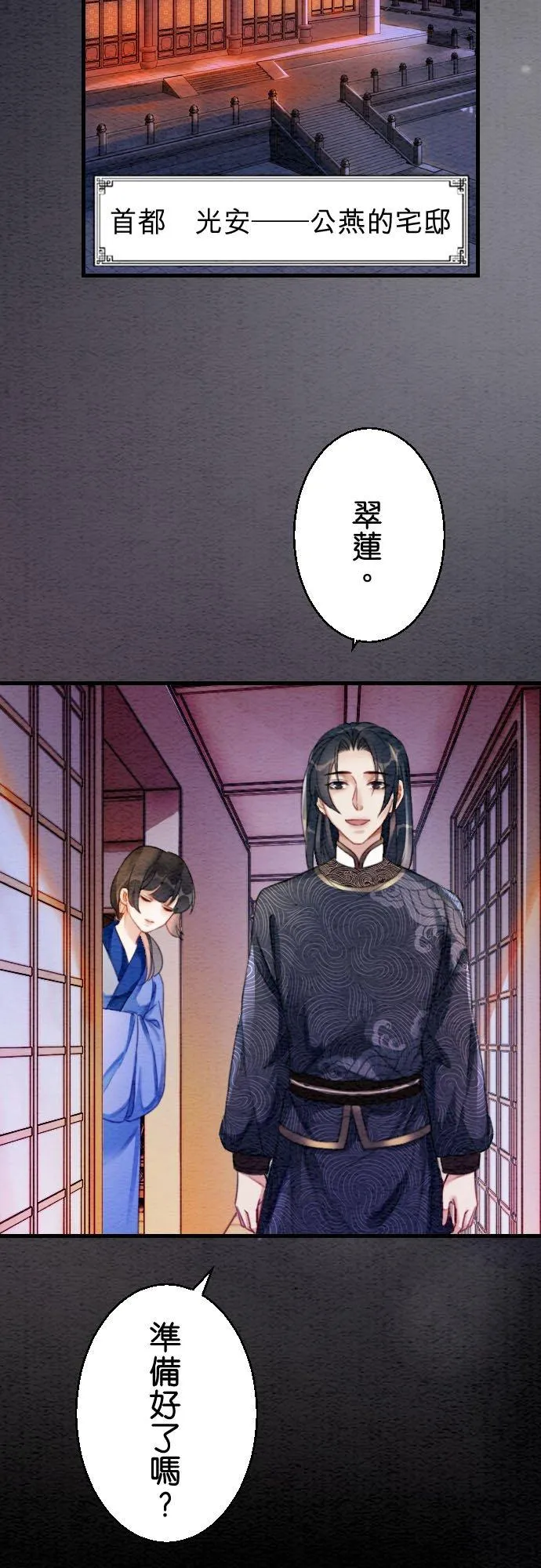 第 5 话4