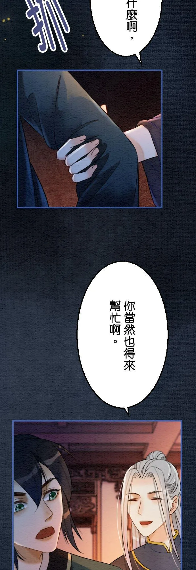 第 38 话26