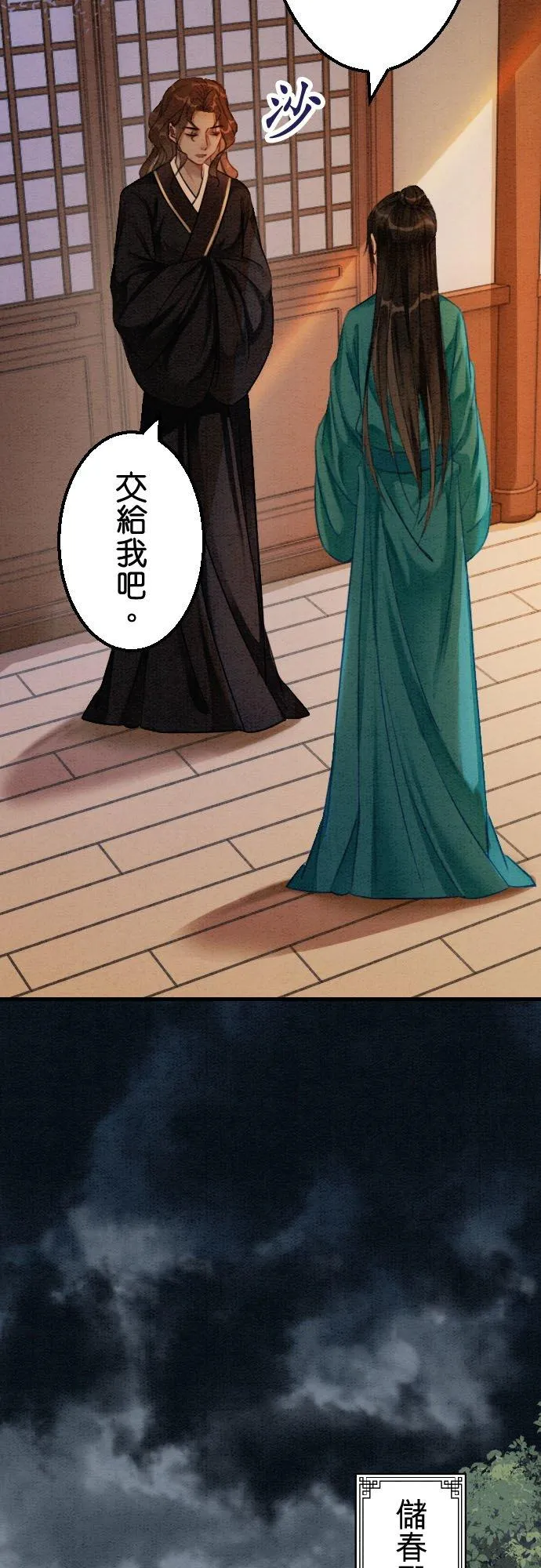 第 30 话26