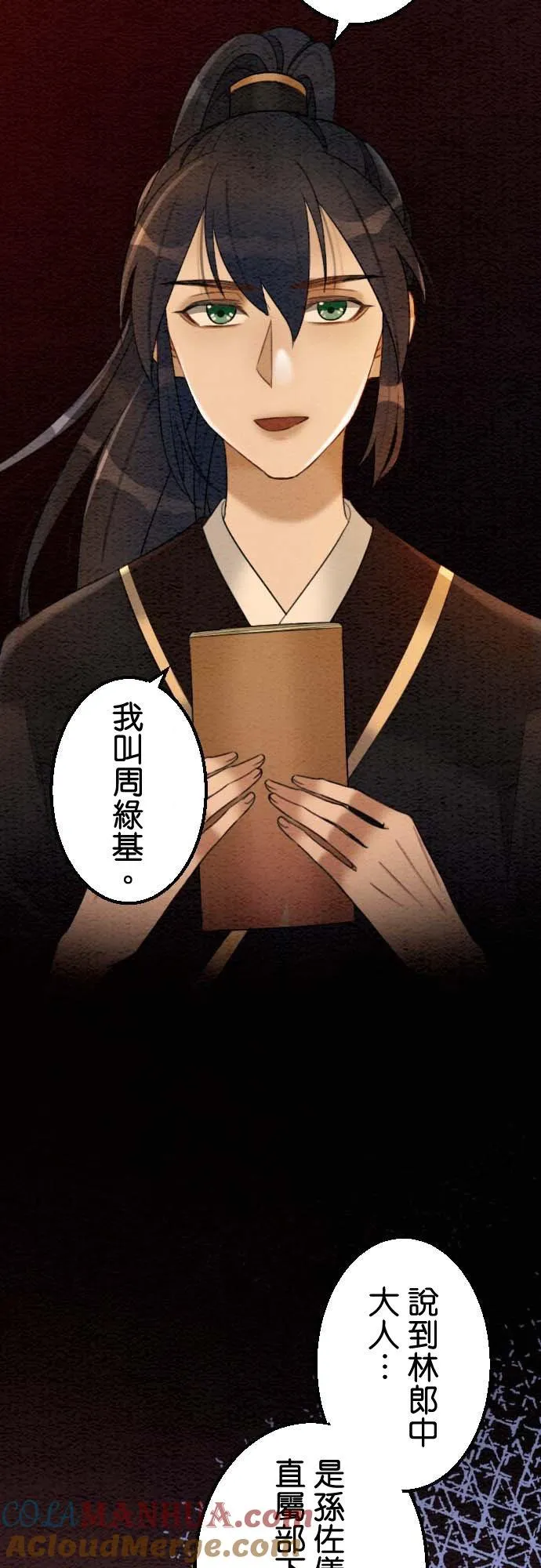 第 36 话42