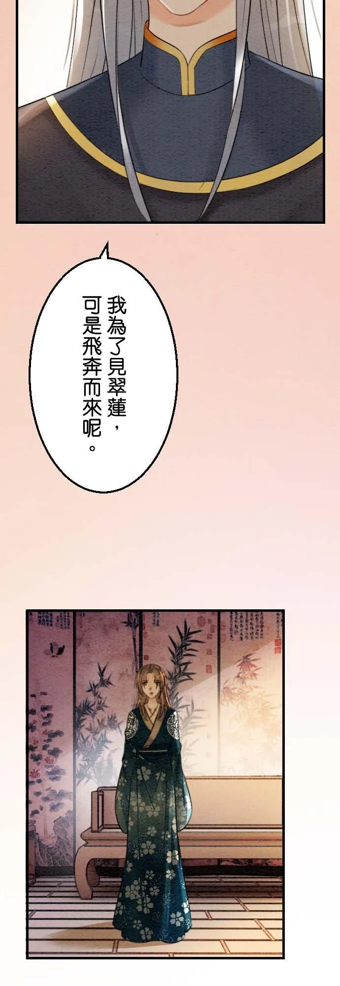 第 33 话14